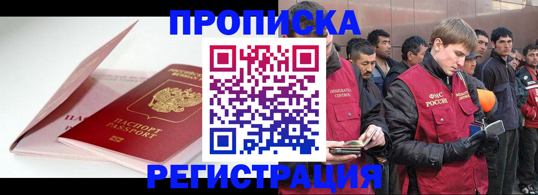 временная регистрация для всех в Гусь-Хрустальном