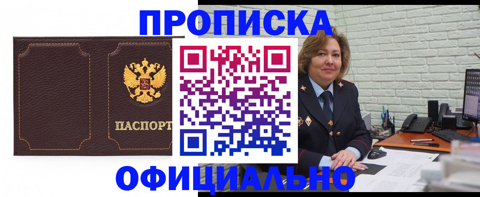 прописка иностранных граждан в Гусь-Хрустальном